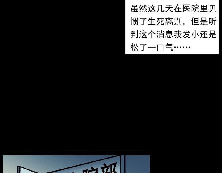 槍爺異聞錄 - 第283話 還魂(2/2) - 5