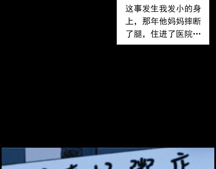 槍爺異聞錄 - 第283話 還魂(1/2) - 6