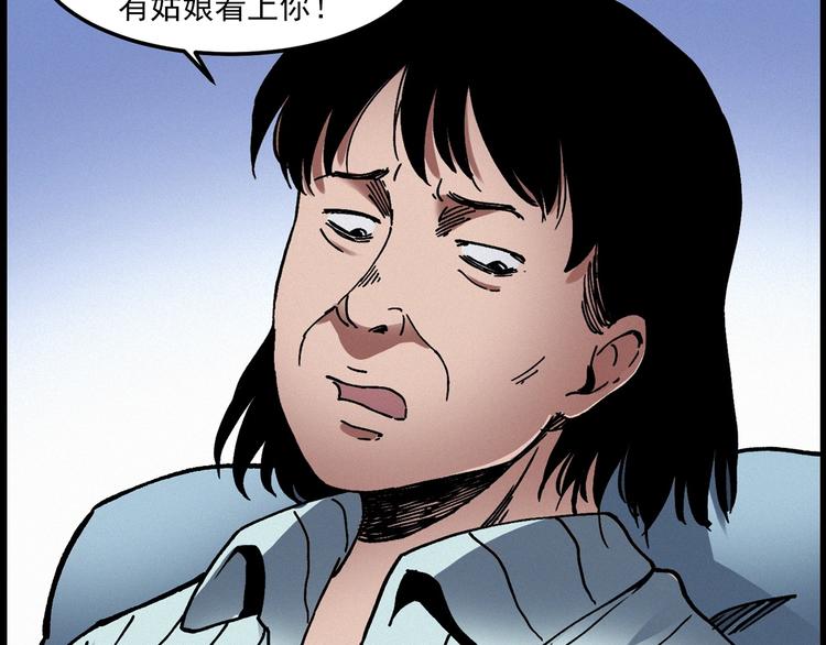 槍爺異聞錄 - 第283話 還魂(2/2) - 6