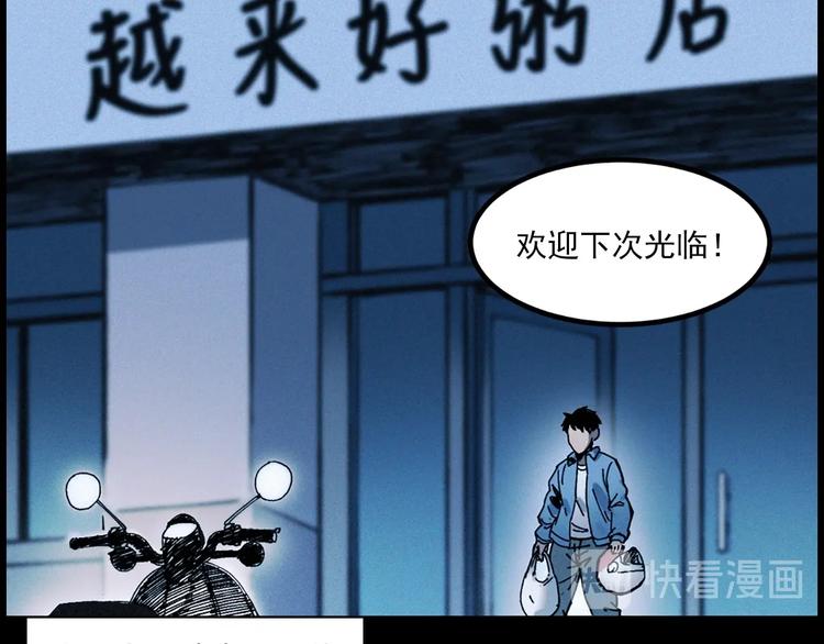 槍爺異聞錄 - 第283話 還魂(1/2) - 7