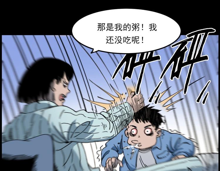 槍爺異聞錄 - 第283話 還魂(2/2) - 2