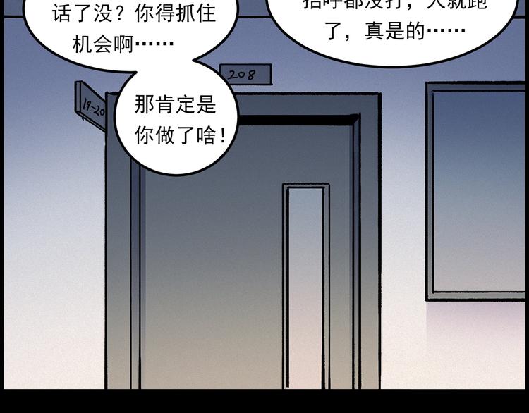 槍爺異聞錄 - 第283話 還魂(2/2) - 4