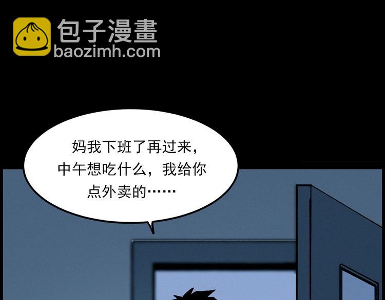 槍爺異聞錄 - 第283話 還魂(2/2) - 7