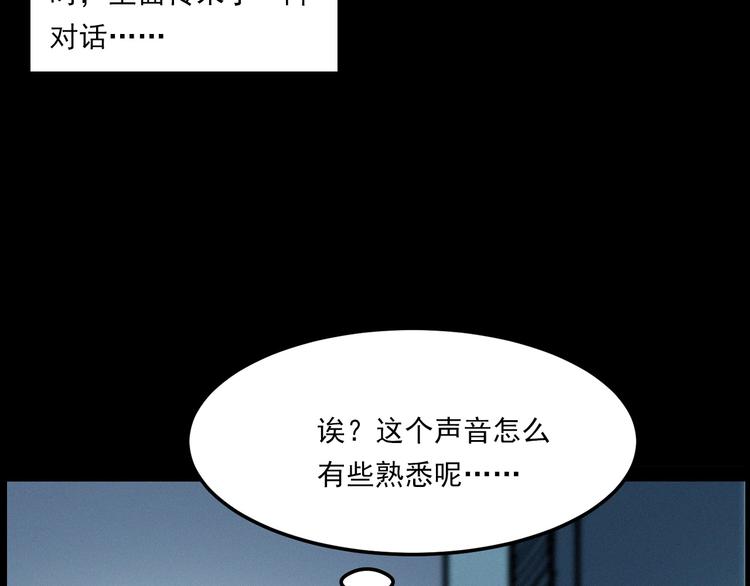 槍爺異聞錄 - 第283話 還魂(2/2) - 5