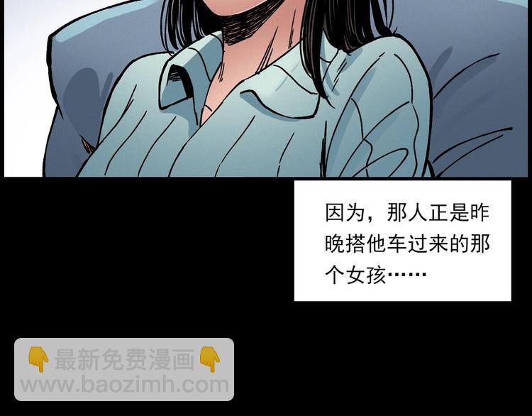 槍爺異聞錄 - 第283話 還魂(2/2) - 5