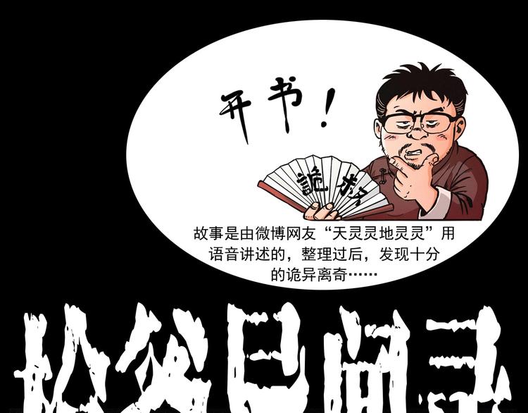 槍爺異聞錄 - 第285話 怪同學(1/2) - 1