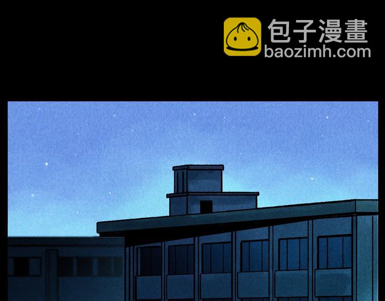 槍爺異聞錄 - 第285話 怪同學(1/2) - 1