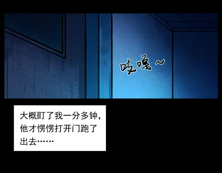 槍爺異聞錄 - 第285話 怪同學(1/2) - 8