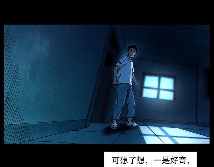 槍爺異聞錄 - 第285話 怪同學(1/2) - 5