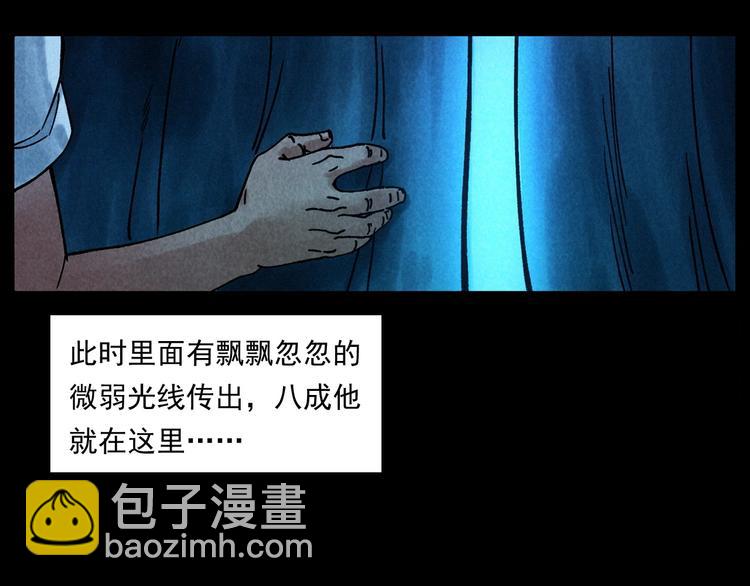 枪爷异闻录 - 第285话 怪同学(1/2) - 6