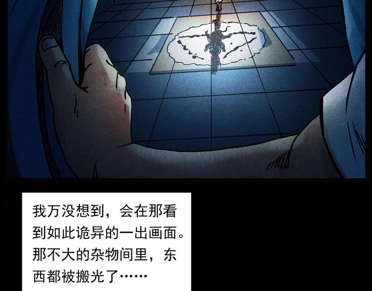 槍爺異聞錄 - 第285話 怪同學(1/2) - 1