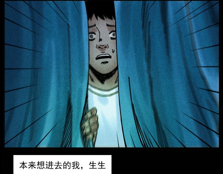 槍爺異聞錄 - 第285話 怪同學(2/2) - 6