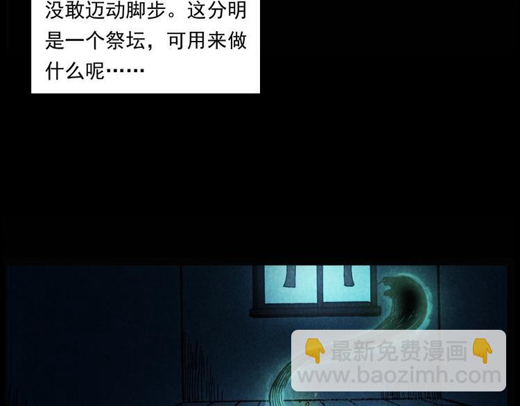 槍爺異聞錄 - 第285話 怪同學(2/2) - 7