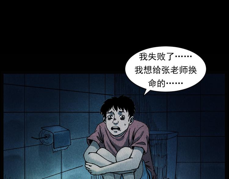 槍爺異聞錄 - 第285話 怪同學(2/2) - 6