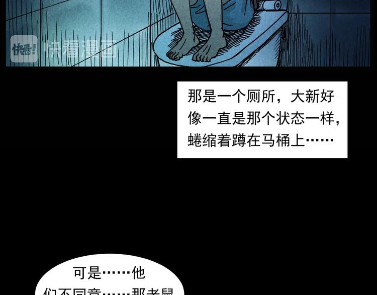 槍爺異聞錄 - 第285話 怪同學(2/2) - 7