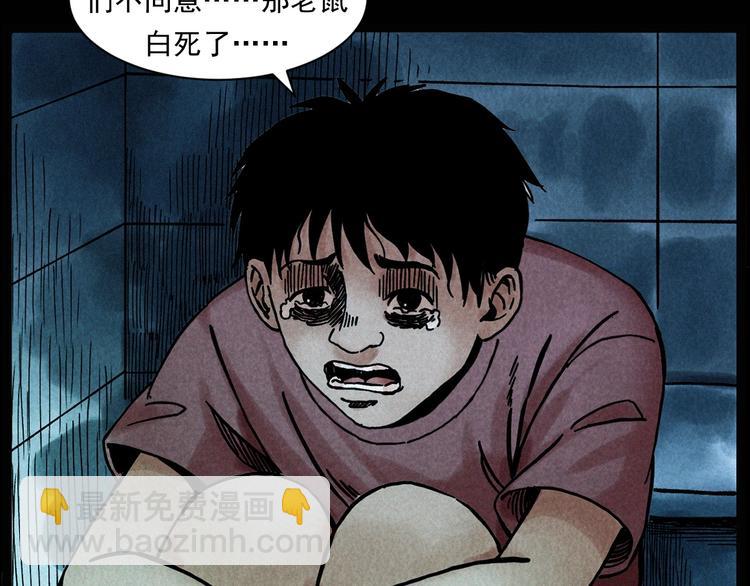 槍爺異聞錄 - 第285話 怪同學(2/2) - 1