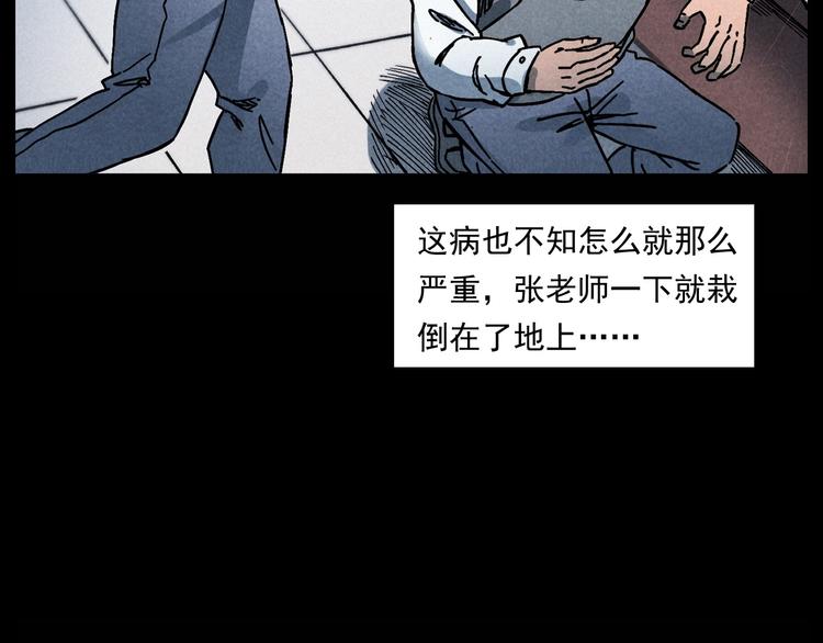 槍爺異聞錄 - 第285話 怪同學(2/2) - 2