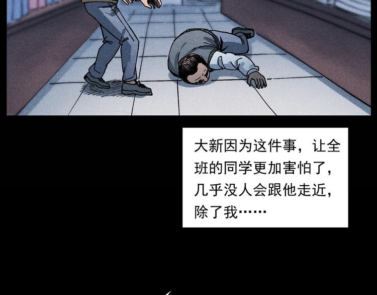 槍爺異聞錄 - 第285話 怪同學(2/2) - 5