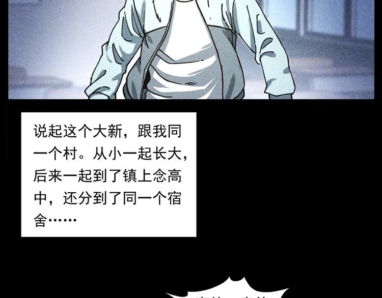 槍爺異聞錄 - 第285話 怪同學(1/2) - 8