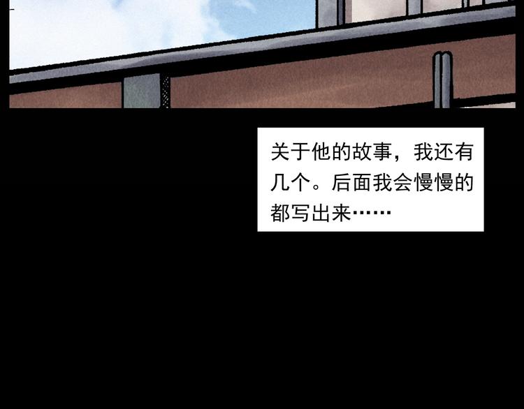 槍爺異聞錄 - 第285話 怪同學(2/2) - 1