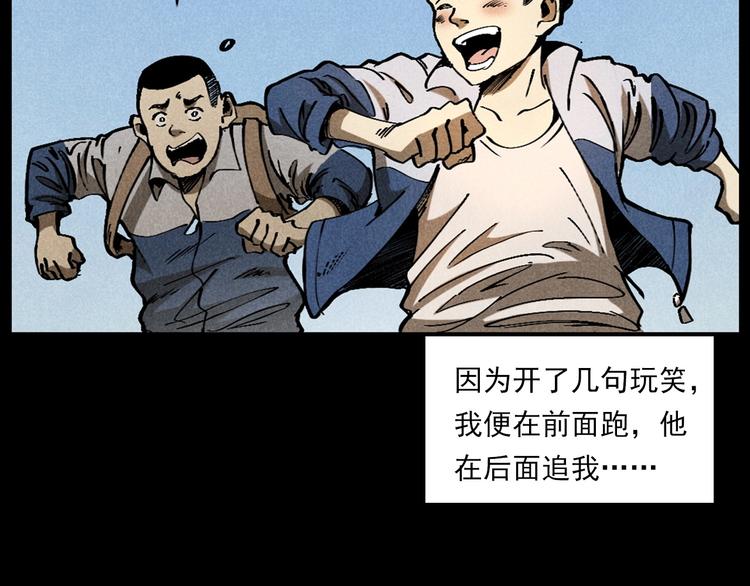 槍爺異聞錄 - 第287話 飛蚊症(1/2) - 4