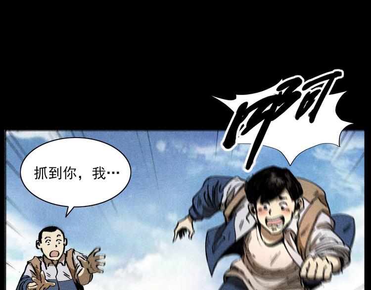 槍爺異聞錄 - 第287話 飛蚊症(1/2) - 5