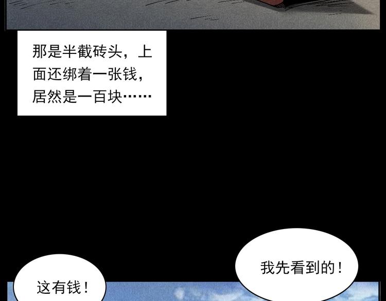 槍爺異聞錄 - 第287話 飛蚊症(1/2) - 5