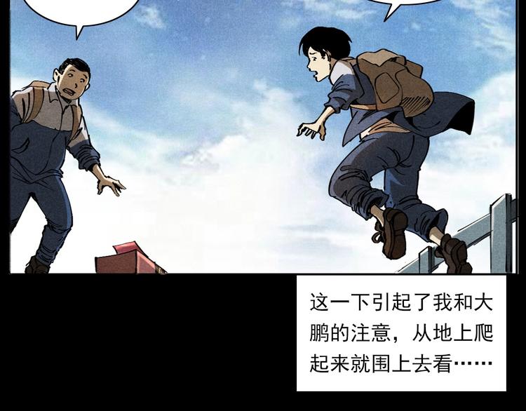 槍爺異聞錄 - 第287話 飛蚊症(1/2) - 6