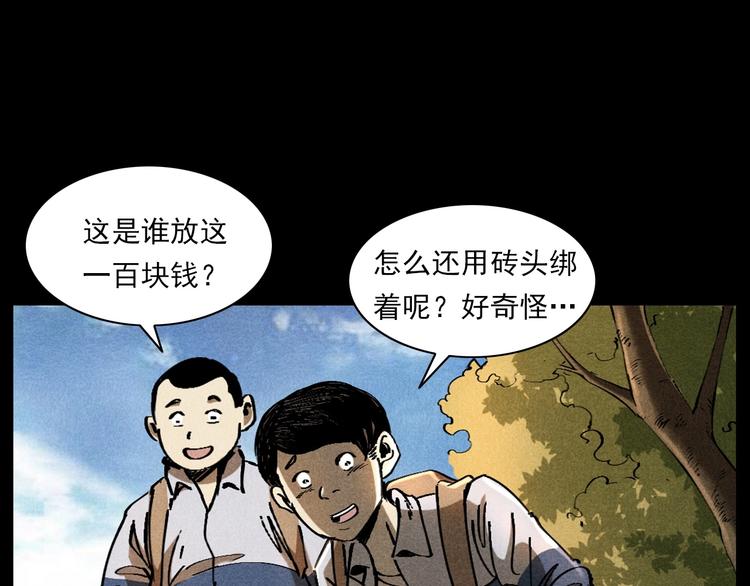 槍爺異聞錄 - 第287話 飛蚊症(1/2) - 7