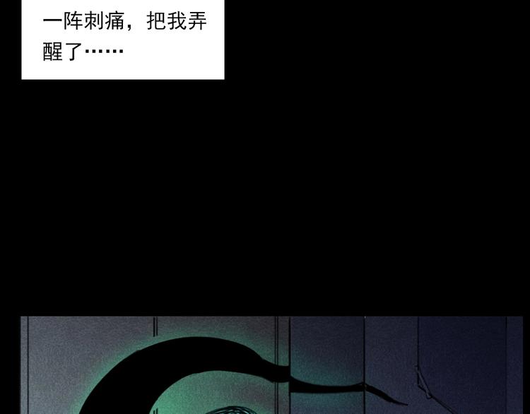 槍爺異聞錄 - 第287話 飛蚊症(2/2) - 3