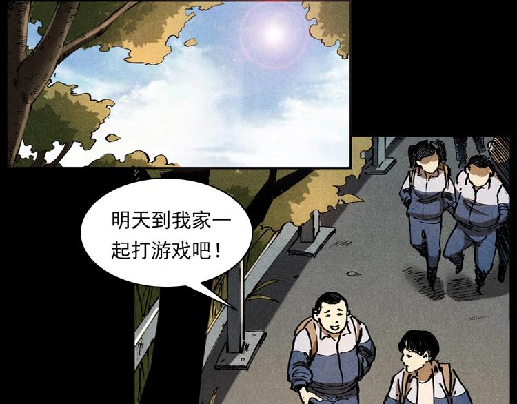 槍爺異聞錄 - 第287話 飛蚊症(1/2) - 6