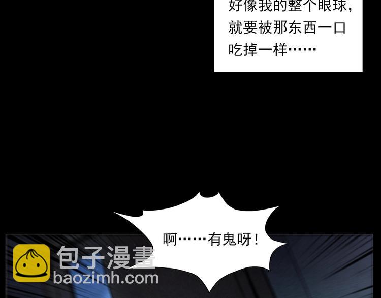 槍爺異聞錄 - 第287話 飛蚊症(2/2) - 8