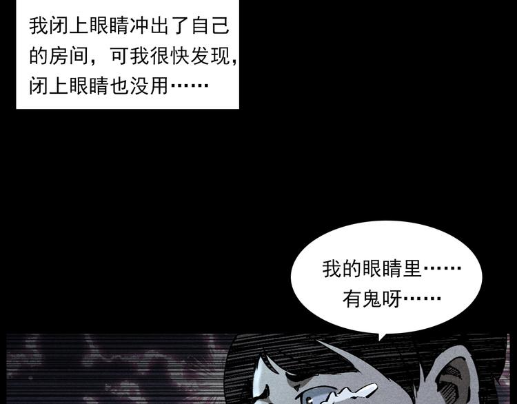 槍爺異聞錄 - 第287話 飛蚊症(2/2) - 3