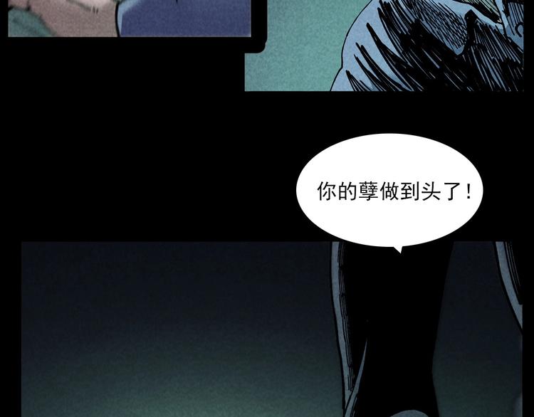 槍爺異聞錄 - 第287話 飛蚊症(2/2) - 1