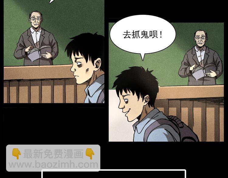 槍爺異聞錄 - 第289話 老屋中的阿婆(3/3) - 1