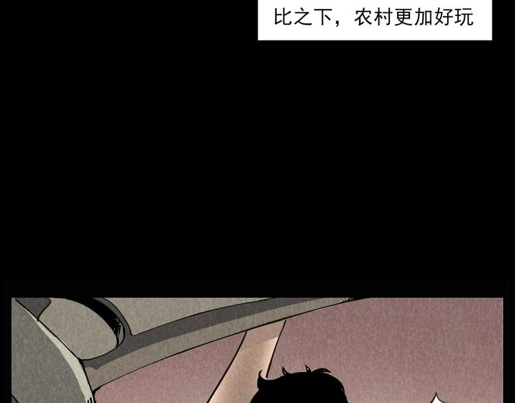 槍爺異聞錄 - 第289話 老屋中的阿婆(1/3) - 4