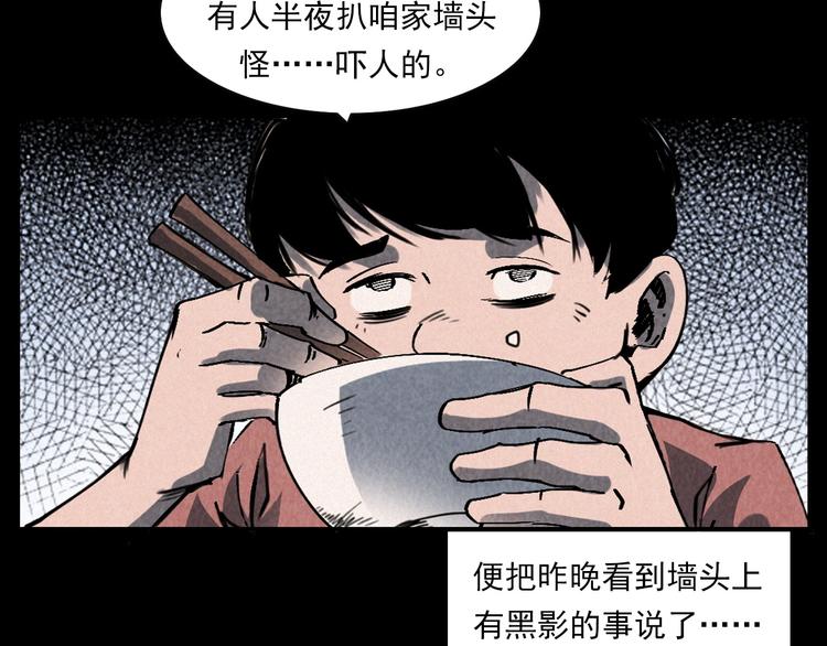 槍爺異聞錄 - 第289話 老屋中的阿婆(1/3) - 6