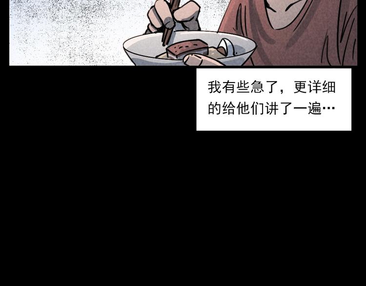 槍爺異聞錄 - 第289話 老屋中的阿婆(1/3) - 2