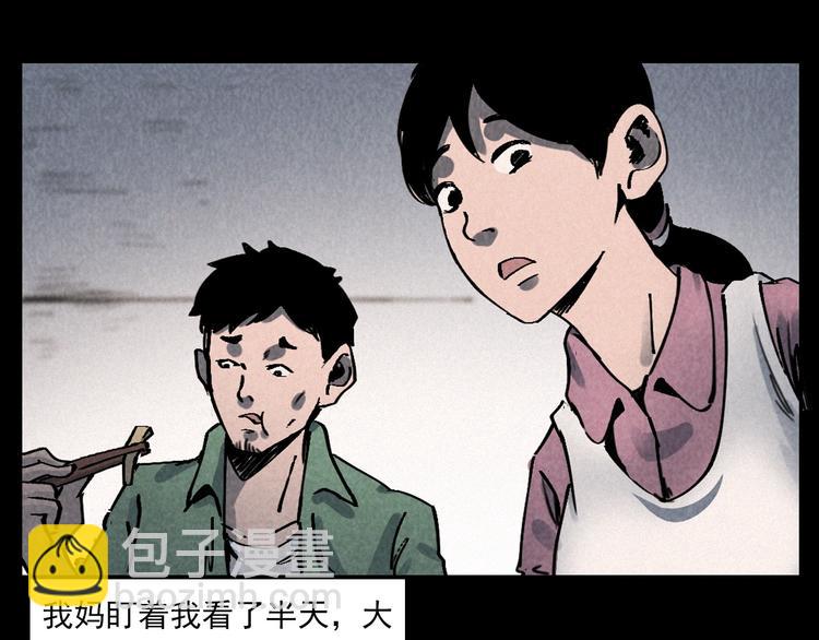 槍爺異聞錄 - 第289話 老屋中的阿婆(1/3) - 3