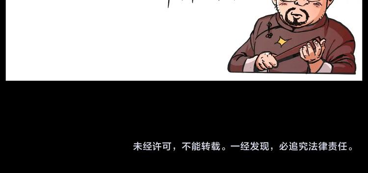 槍爺異聞錄 - 第289話 老屋中的阿婆(2/3) - 4