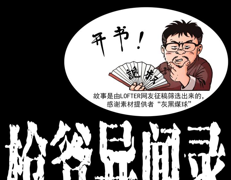 槍爺異聞錄 - 第291話 送葬(1/2) - 1