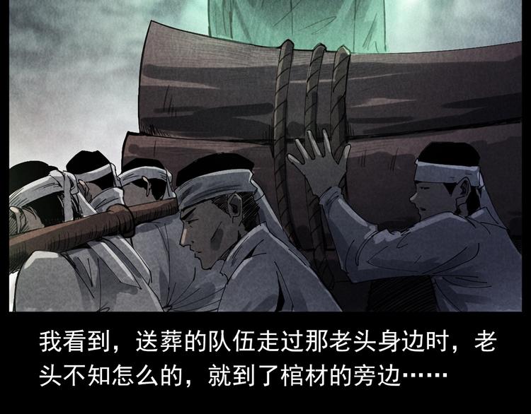 槍爺異聞錄 - 第291話 送葬(1/2) - 7