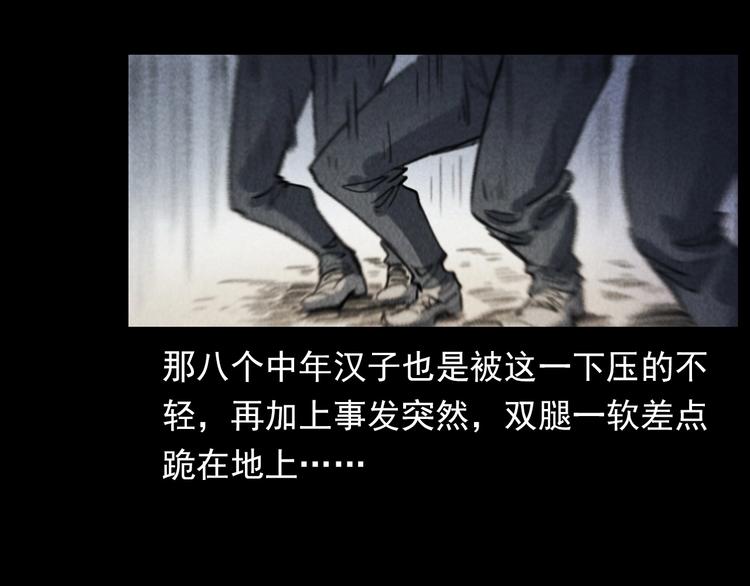 槍爺異聞錄 - 第291話 送葬(1/2) - 5