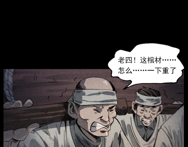 槍爺異聞錄 - 第291話 送葬(1/2) - 6