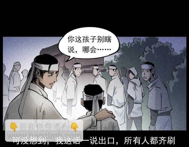 槍爺異聞錄 - 第291話 送葬(1/2) - 2