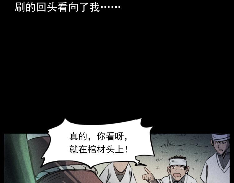 槍爺異聞錄 - 第291話 送葬(1/2) - 3