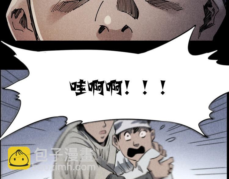 槍爺異聞錄 - 第291話 送葬(1/2) - 1