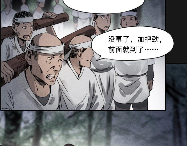 槍爺異聞錄 - 第291話 送葬(2/2) - 1