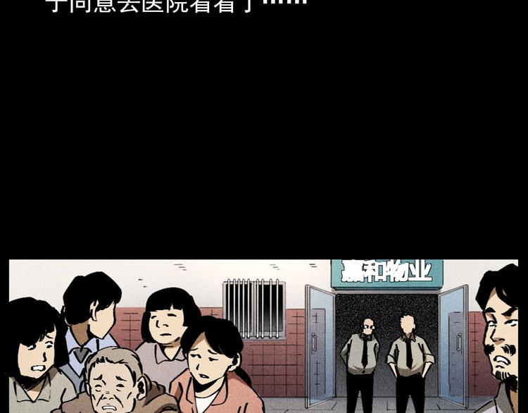 槍爺異聞錄 - 第293話 監控(1/2) - 5