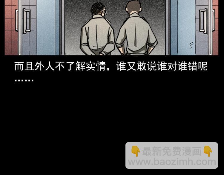 槍爺異聞錄 - 第293話 監控(1/2) - 1